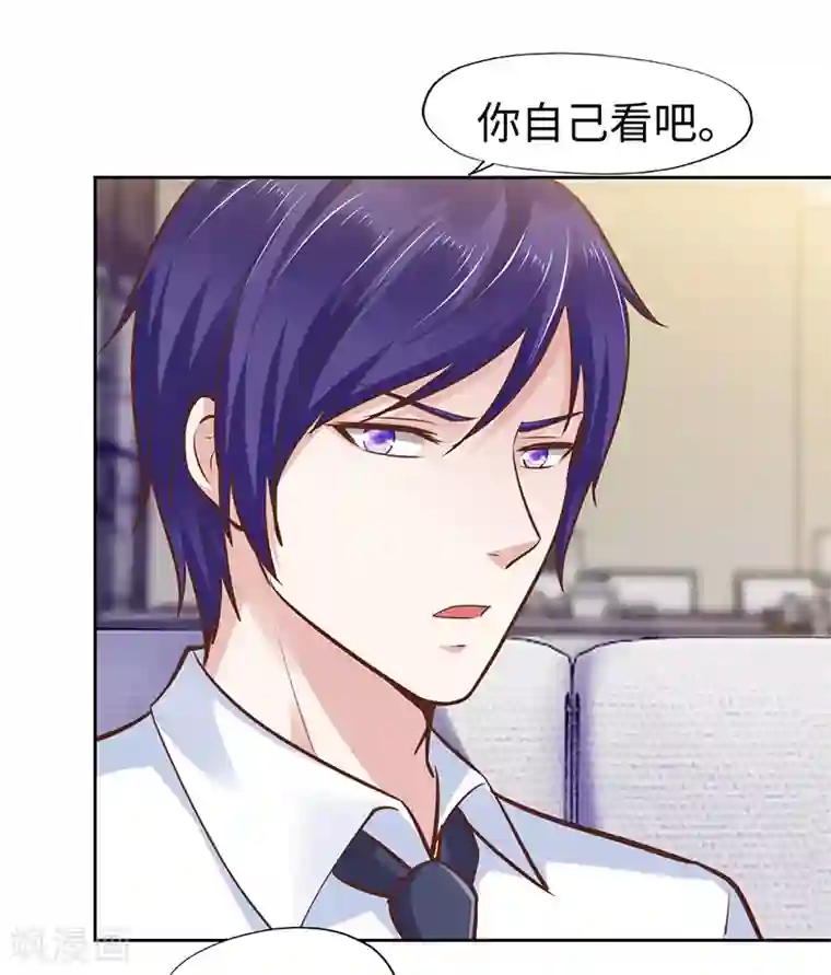 陆少的暖婚新妻第69话