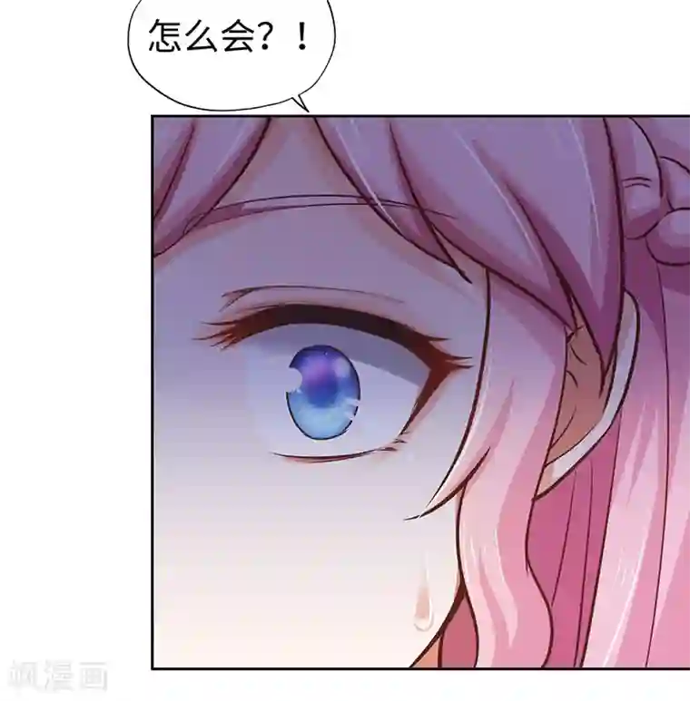 陆少的暖婚新妻第69话