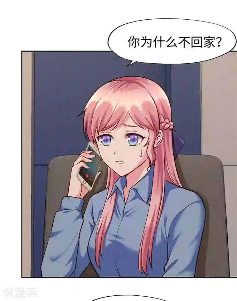 陆少的暖婚新妻第69话