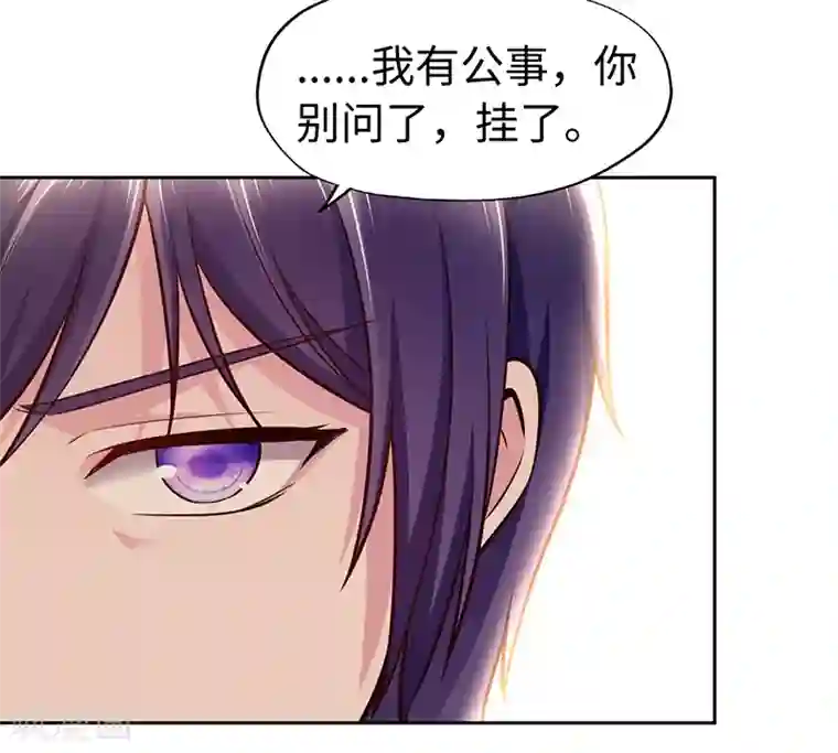 陆少的暖婚新妻第69话