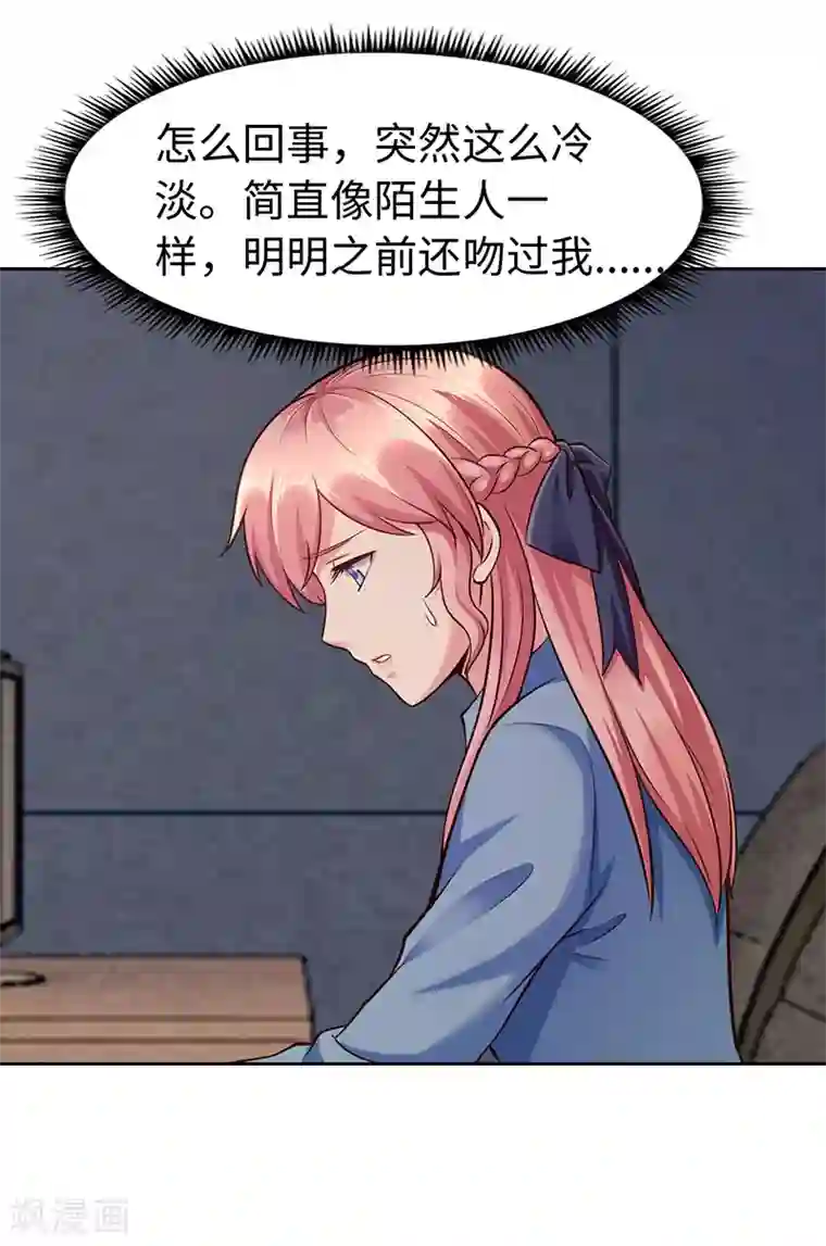 陆少的暖婚新妻第69话