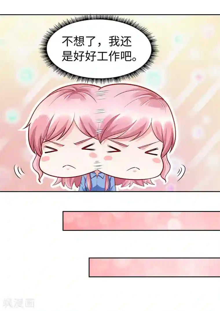 陆少的暖婚新妻第69话