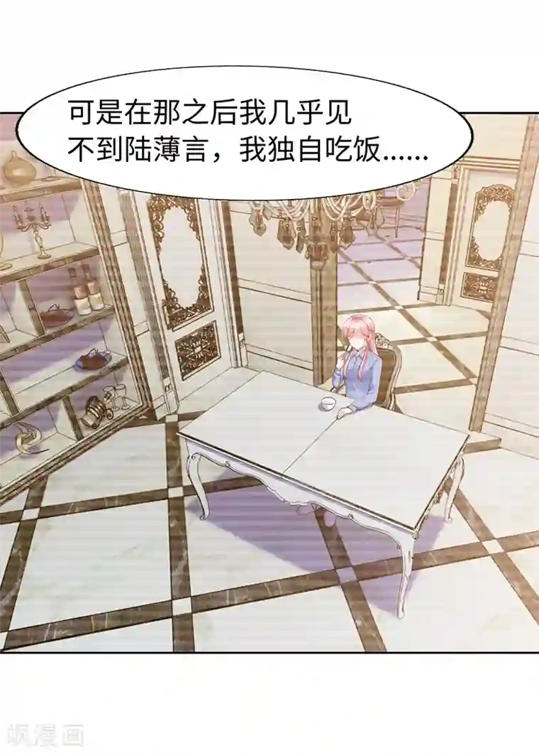 陆少的暖婚新妻第69话