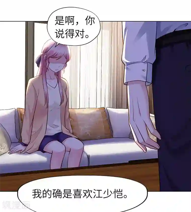 陆少的暖婚新妻第70话