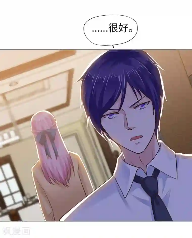 陆少的暖婚新妻第70话