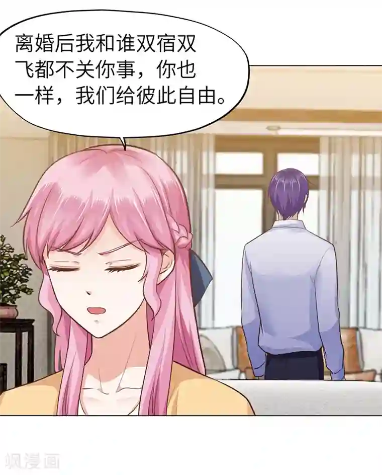 陆少的暖婚新妻第70话