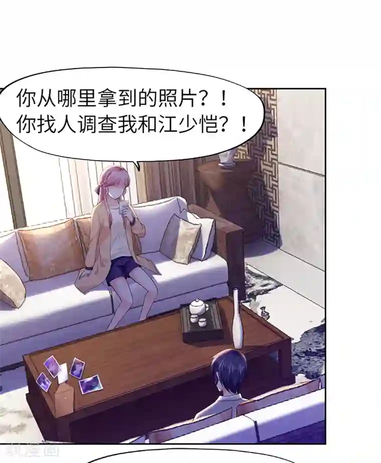 陆少的暖婚新妻第70话