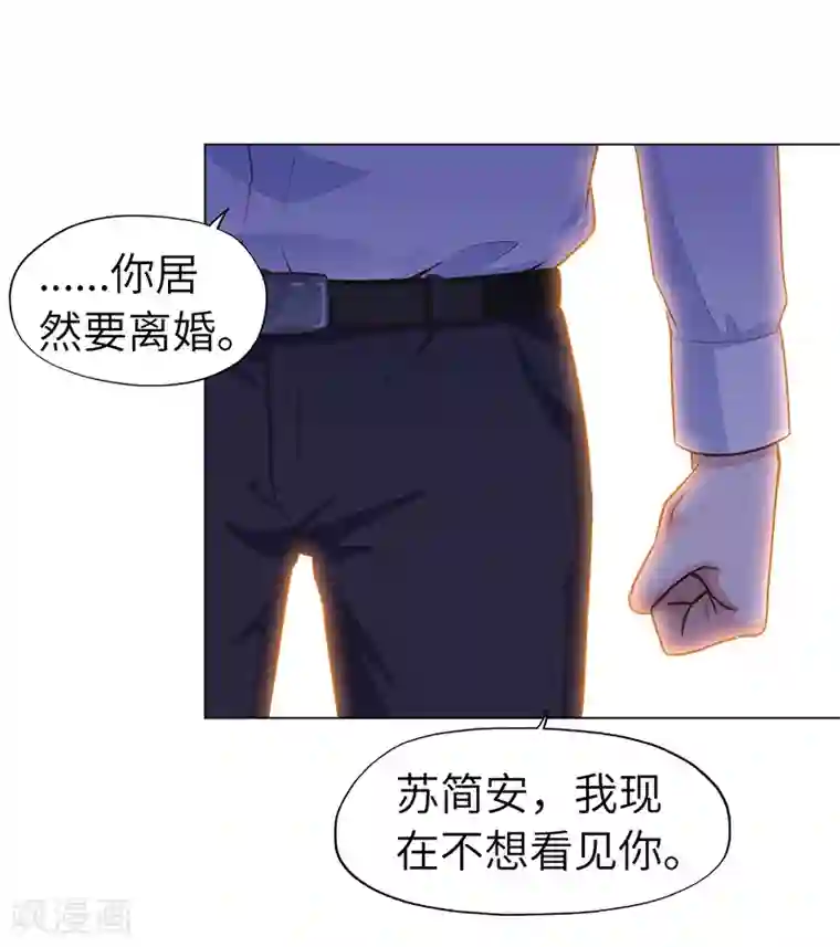 陆少的暖婚新妻第70话