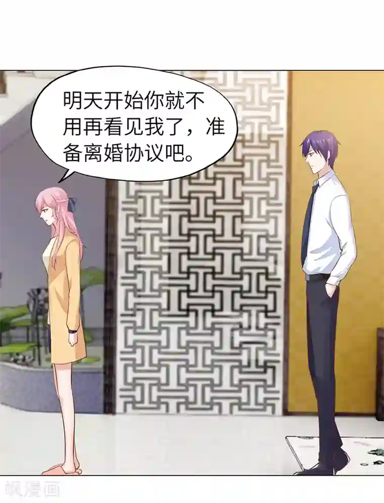 陆少的暖婚新妻第70话