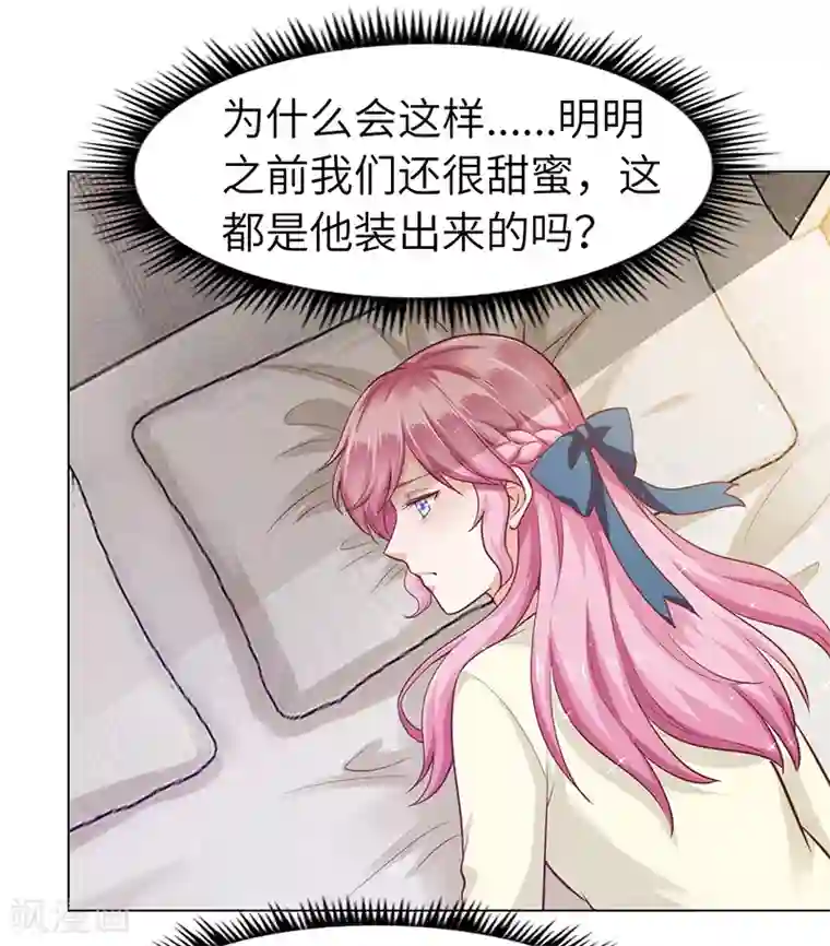 陆少的暖婚新妻第70话