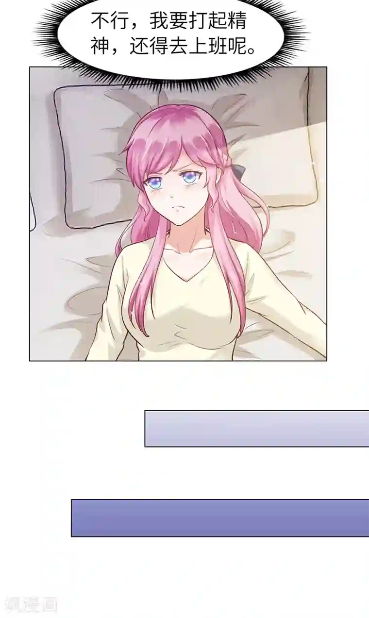 陆少的暖婚新妻第70话