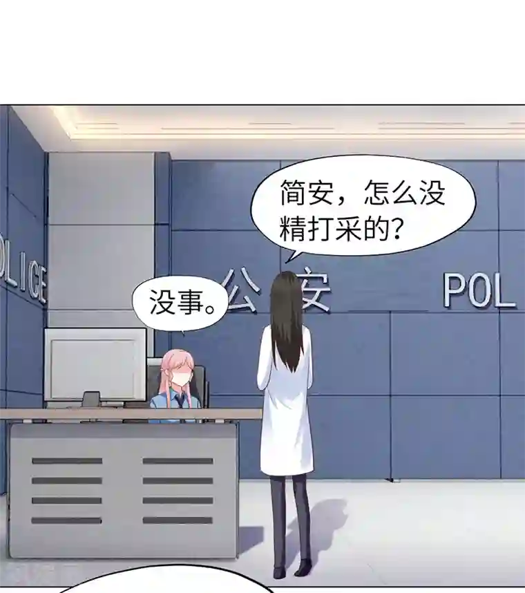 陆少的暖婚新妻第70话