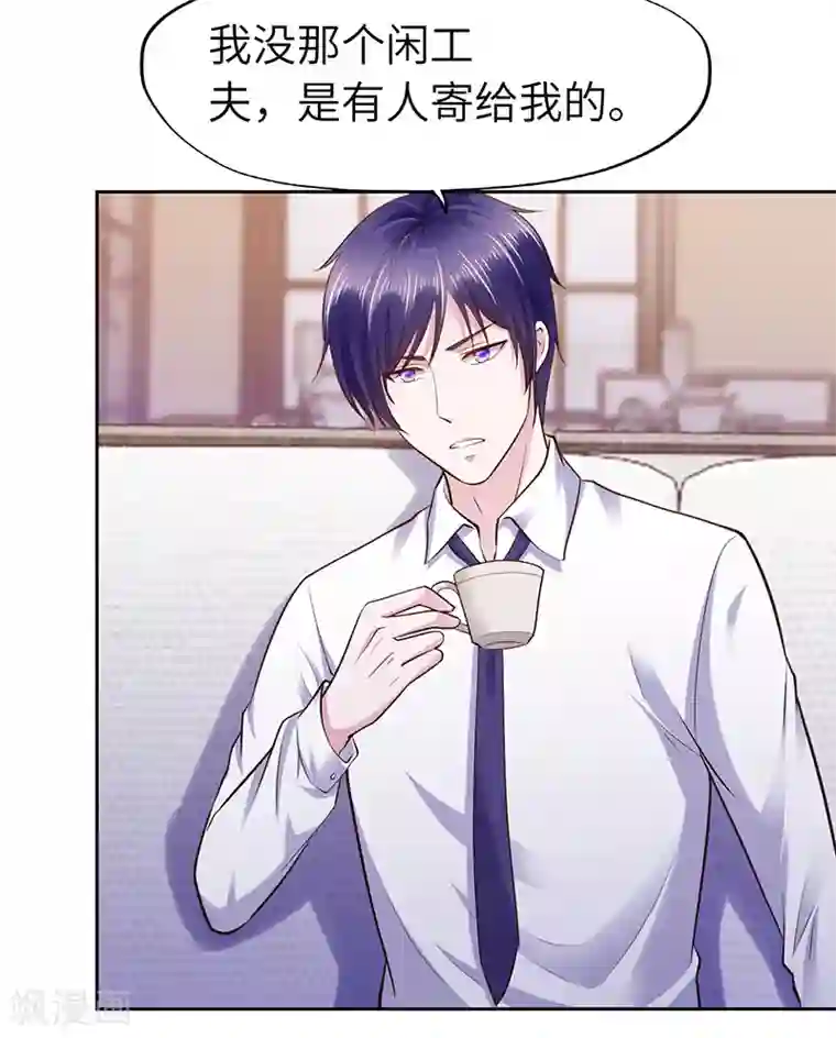 陆少的暖婚新妻第70话