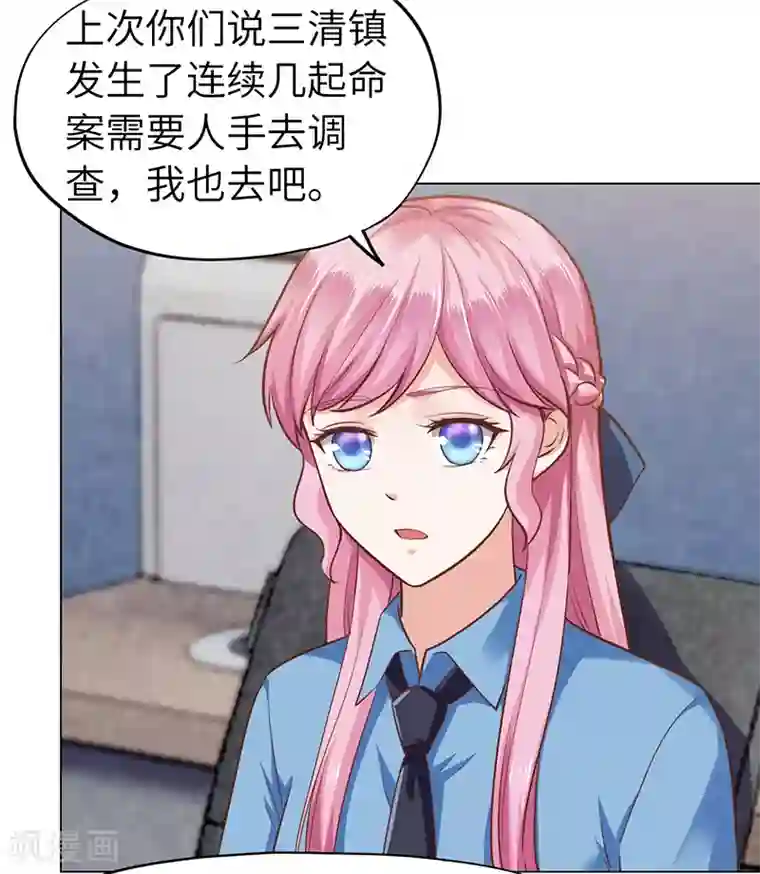 陆少的暖婚新妻第70话