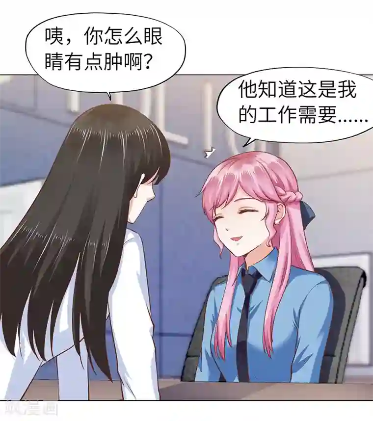 陆少的暖婚新妻第70话