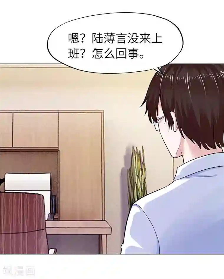 陆少的暖婚新妻第70话