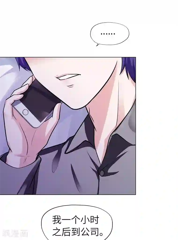 陆少的暖婚新妻第70话