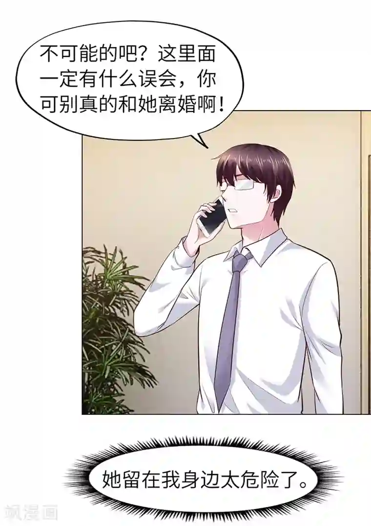 陆少的暖婚新妻第70话