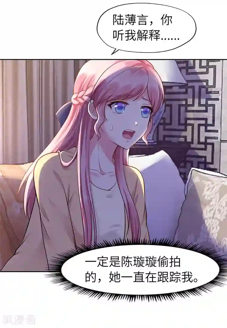 陆少的暖婚新妻第70话