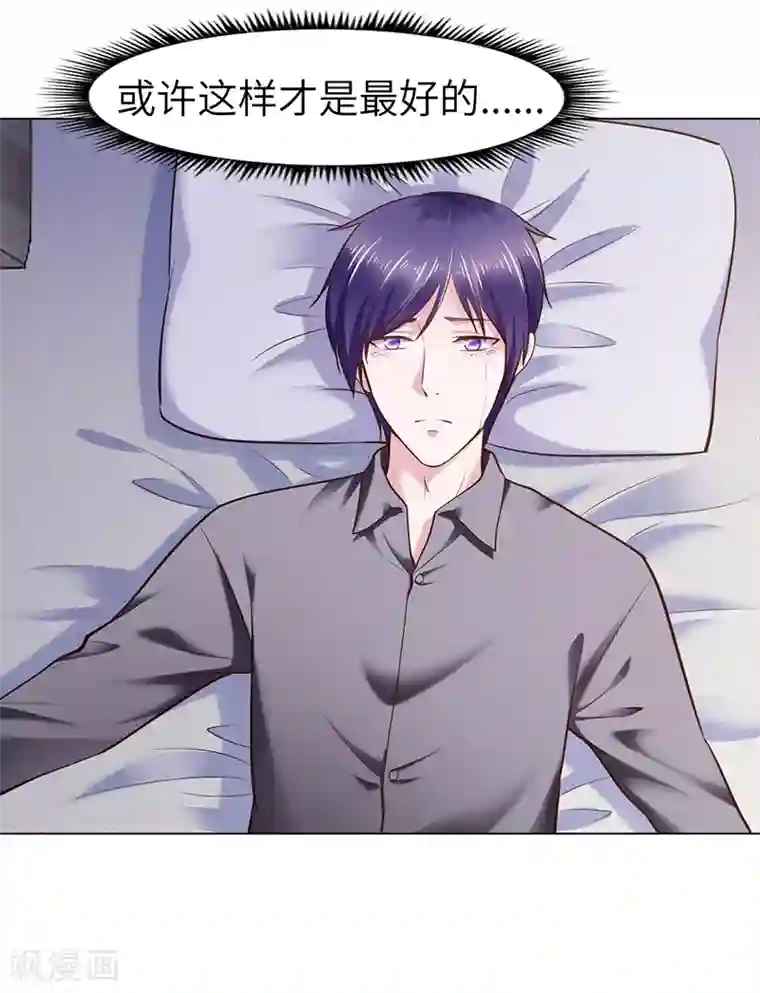 陆少的暖婚新妻第70话