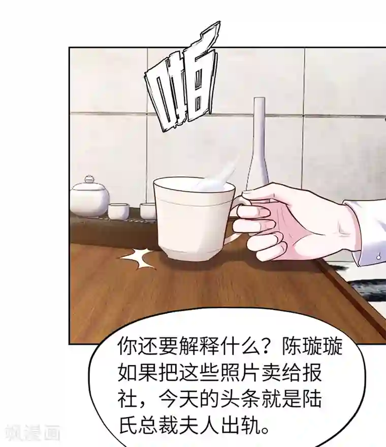 陆少的暖婚新妻第70话