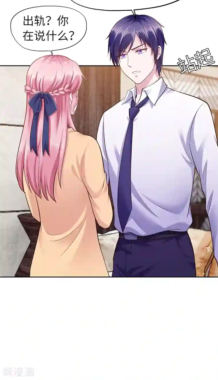 陆少的暖婚新妻第70话