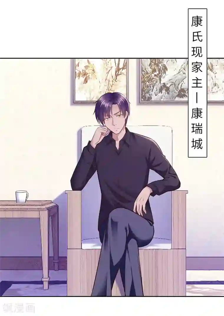 陆少的暖婚新妻第71话