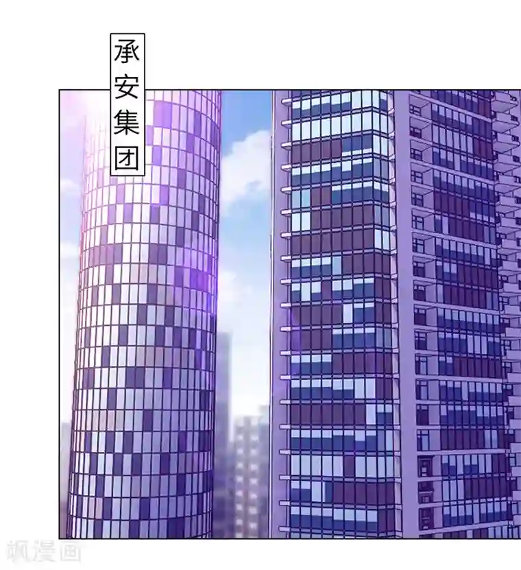 陆少的暖婚新妻第71话