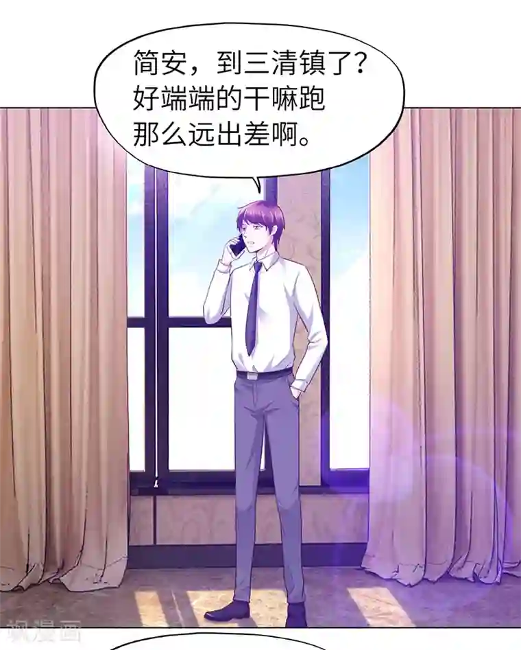 陆少的暖婚新妻第71话