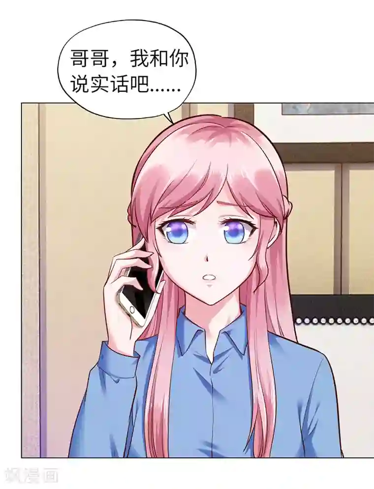 陆少的暖婚新妻第71话