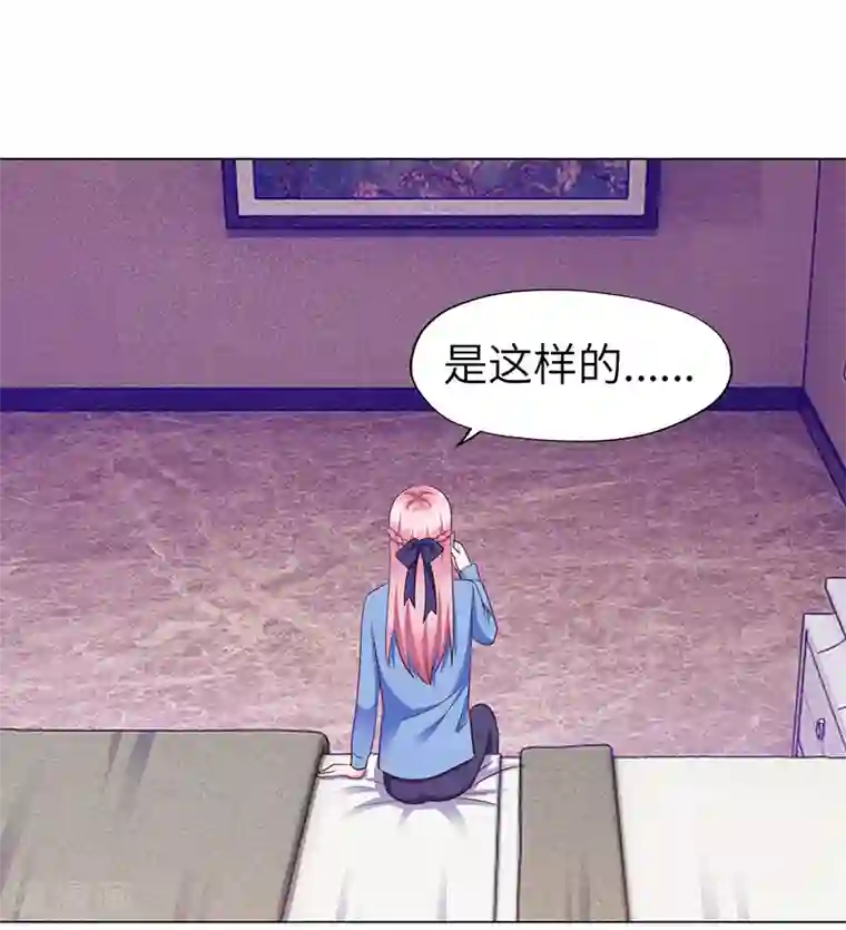 陆少的暖婚新妻第71话