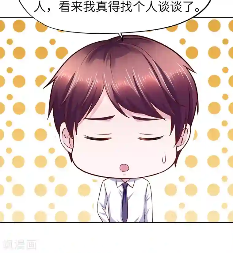 陆少的暖婚新妻第71话