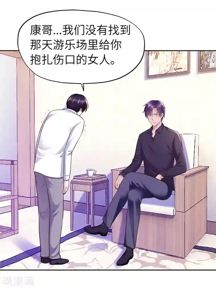 陆少的暖婚新妻第71话