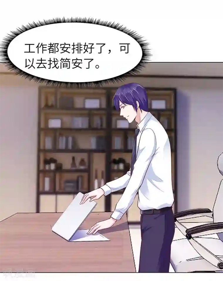 陆少的暖婚新妻第71话