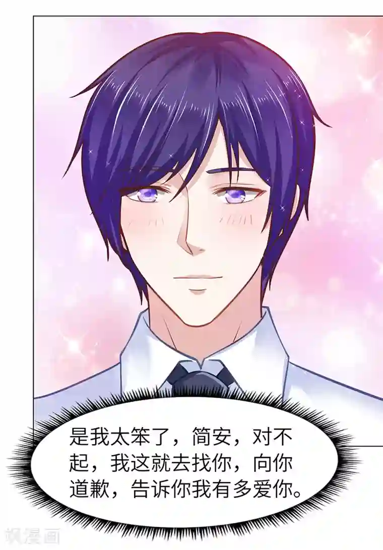 陆少的暖婚新妻第71话