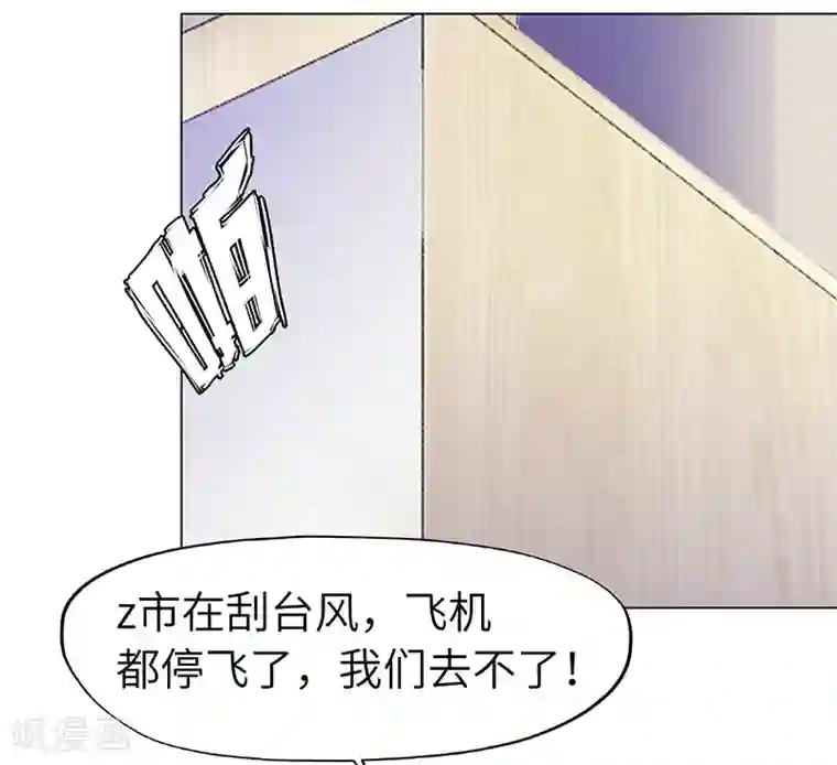 陆少的暖婚新妻第71话