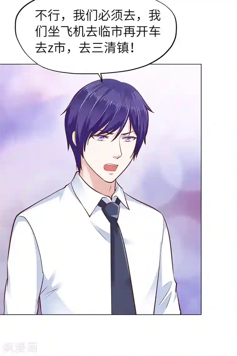 陆少的暖婚新妻第71话