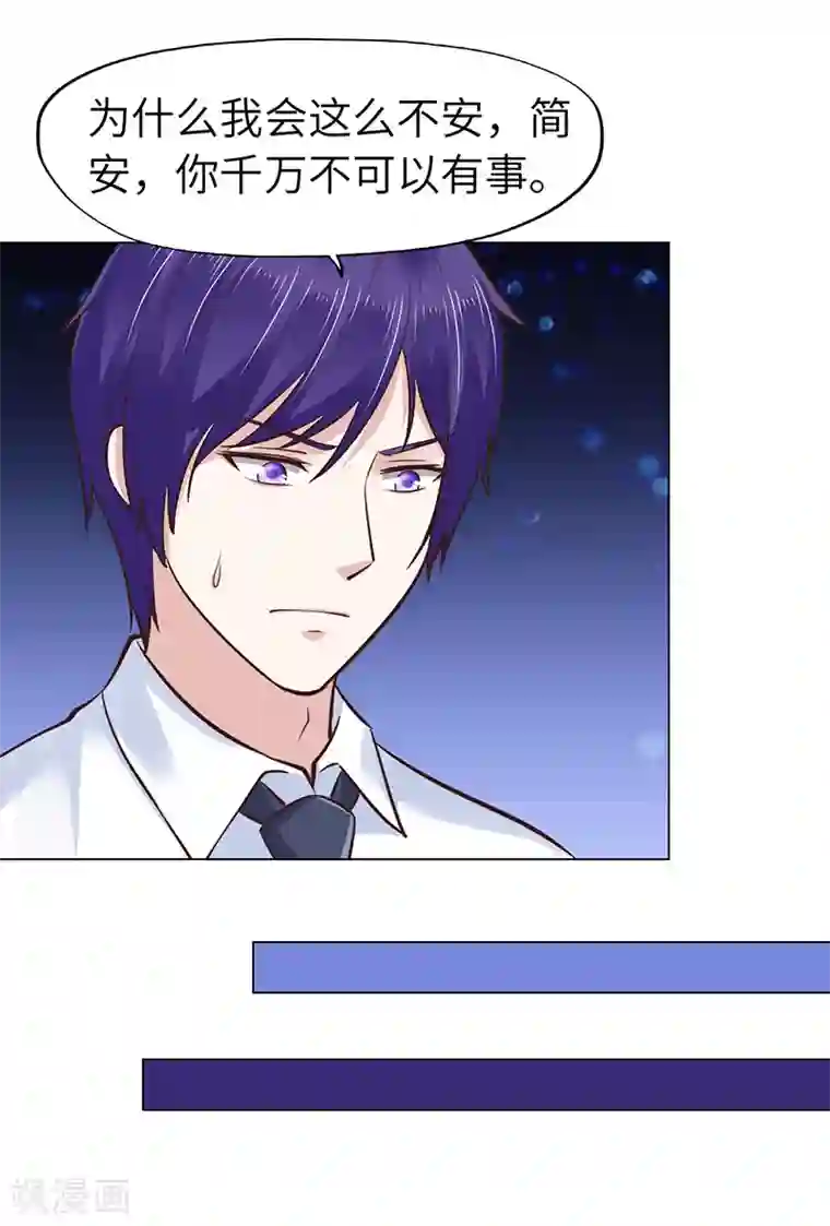 陆少的暖婚新妻第71话