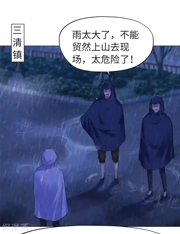 陆少的暖婚新妻第71话