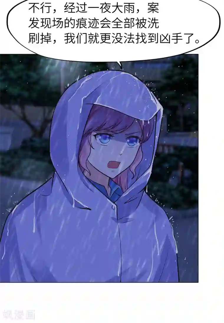 陆少的暖婚新妻第71话