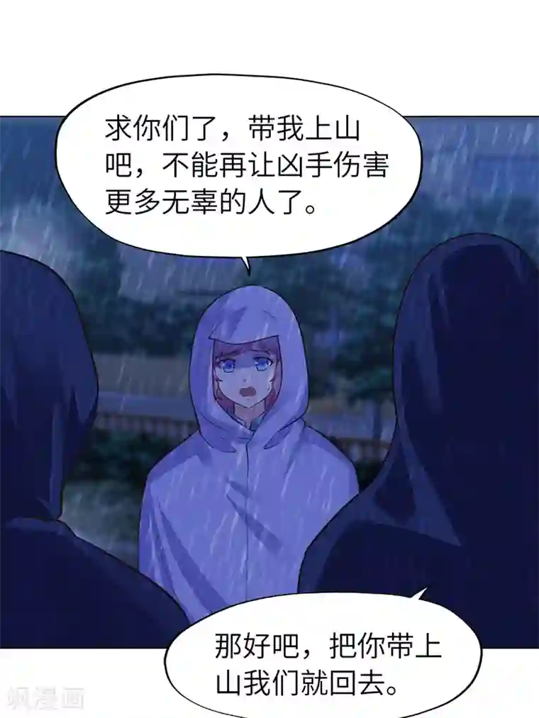 陆少的暖婚新妻第71话