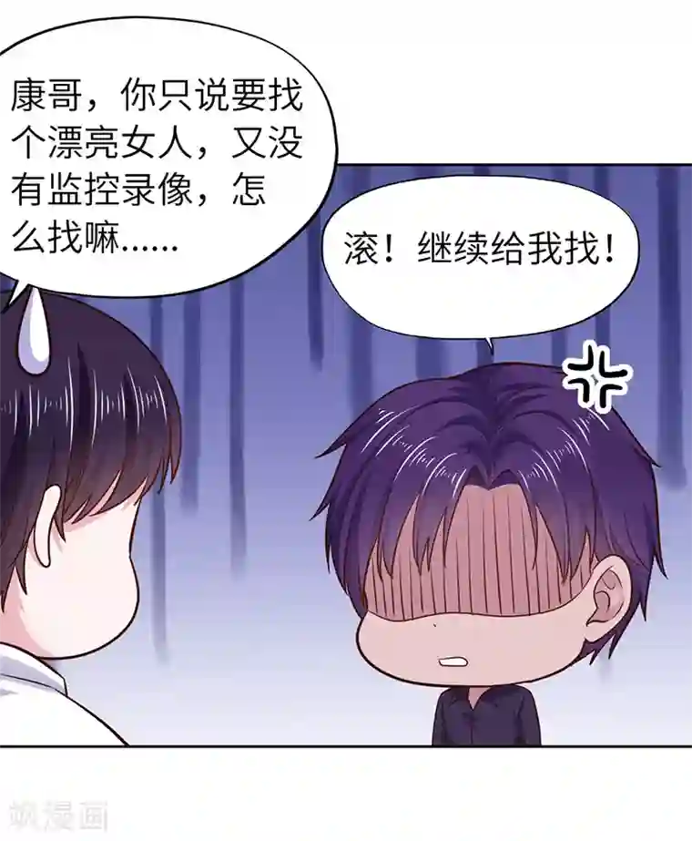 陆少的暖婚新妻第71话