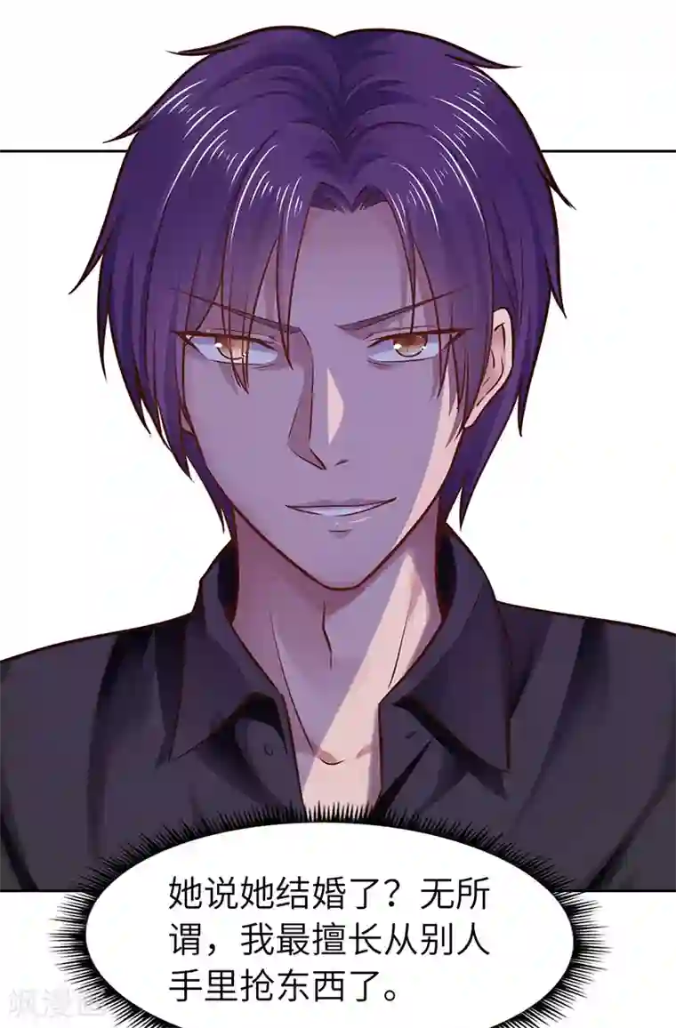 陆少的暖婚新妻第71话