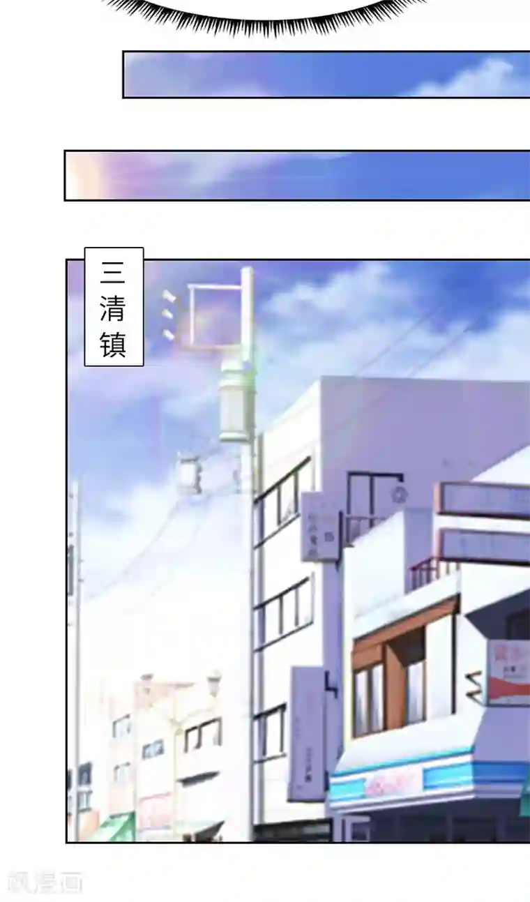 陆少的暖婚新妻第71话