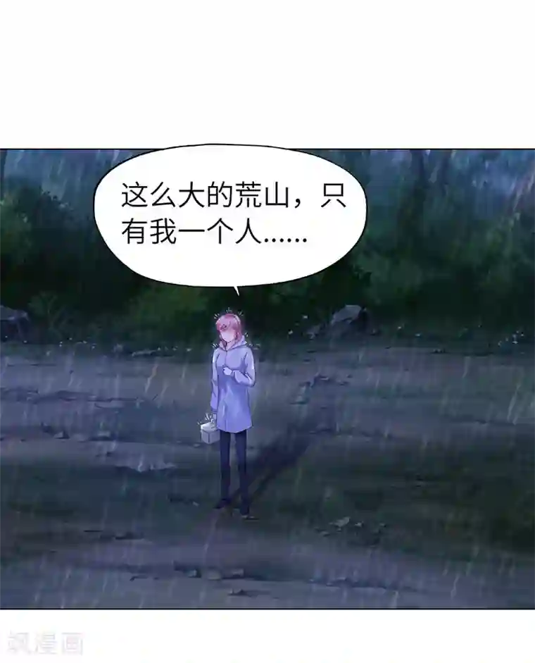 陆少的暖婚新妻第72话