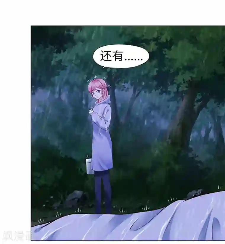 陆少的暖婚新妻第72话