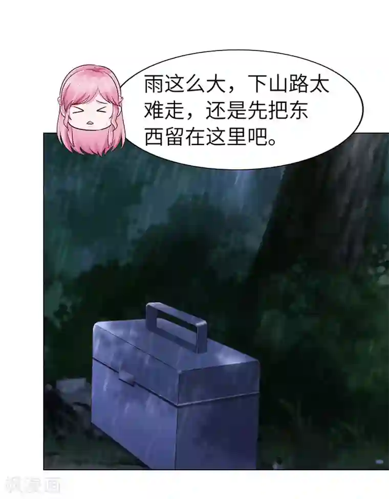 陆少的暖婚新妻第72话