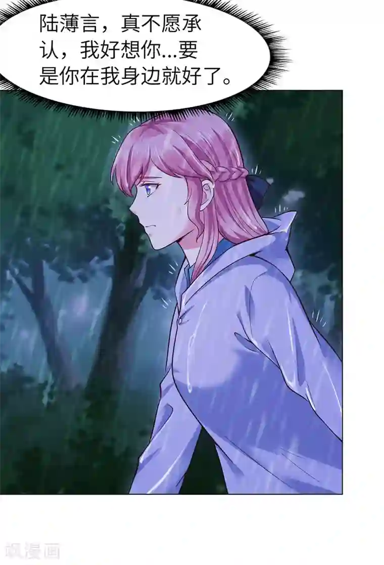 陆少的暖婚新妻第72话