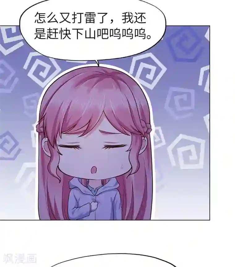 陆少的暖婚新妻第72话