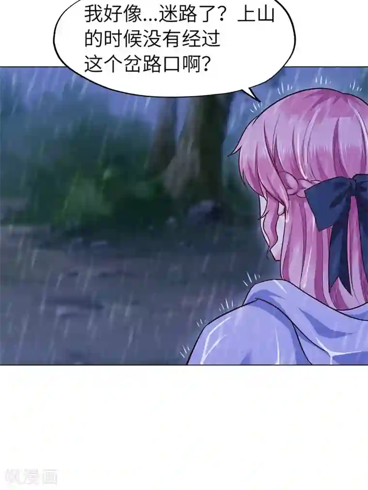 陆少的暖婚新妻第72话